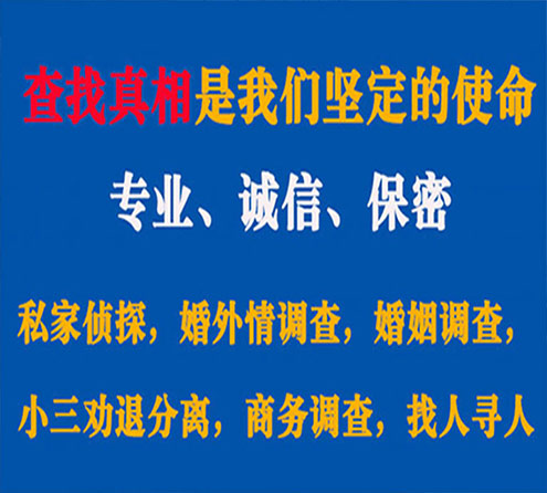 关于昭苏忠侦调查事务所